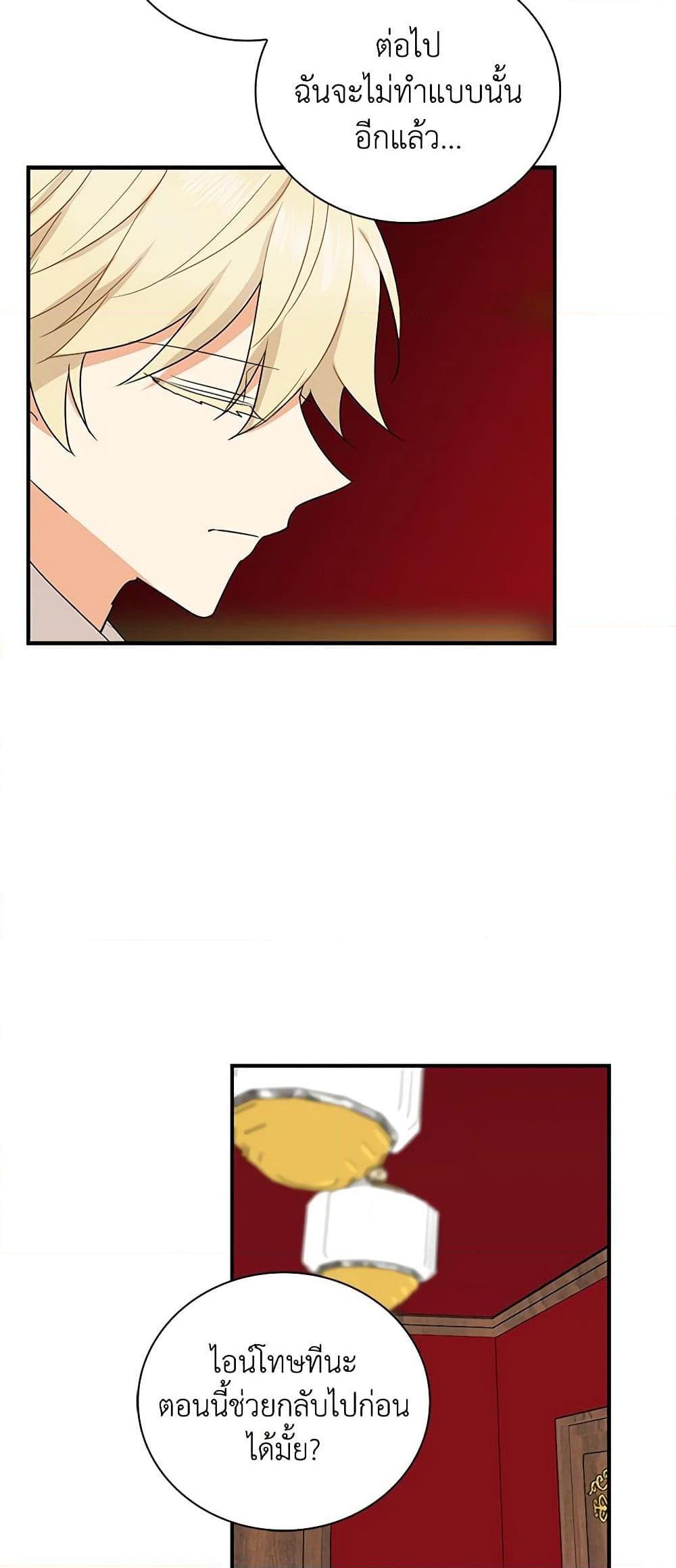 Manga-lc-com อ่านมังงะ อ่านการ์ตูน ออนไลน์ ฟรี I Became the Villain’s Mother ตอนที่ 1 2 3 4 5 6 7 8 9 10 11 12 13 14 ฟรี ไม่มีโฆษณา Manga-lc - อ่าน มังงะ อ่าน การ์ตูน ออนไลน์ อ่านมังงะ ฟรี
