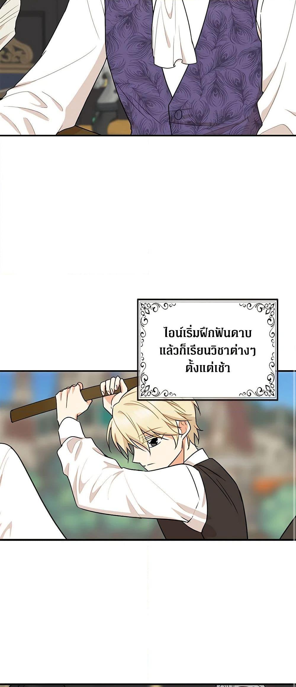 Manga-lc-com อ่านมังงะ อ่านการ์ตูน ออนไลน์ ฟรี I Became the Villain’s Mother ตอนที่ 1 2 3 4 5 6 7 8 9 10 11 12 13 14 ฟรี ไม่มีโฆษณา Manga-lc - อ่าน มังงะ อ่าน การ์ตูน ออนไลน์ อ่านมังงะ ฟรี