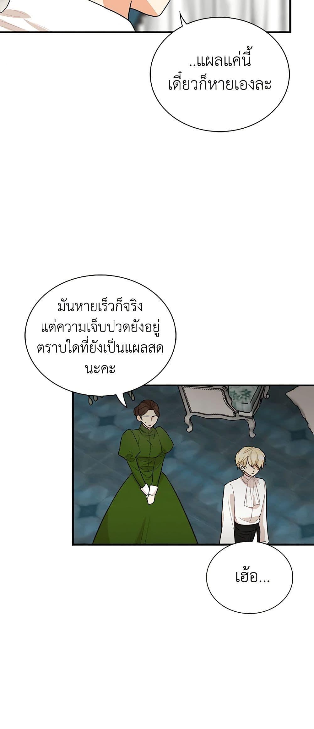 Manga-lc-com อ่านมังงะ อ่านการ์ตูน ออนไลน์ ฟรี I Became the Villain’s Mother ตอนที่ 1 2 3 4 5 6 7 8 9 10 11 12 13 14 ฟรี ไม่มีโฆษณา Manga-lc - อ่าน มังงะ อ่าน การ์ตูน ออนไลน์ อ่านมังงะ ฟรี