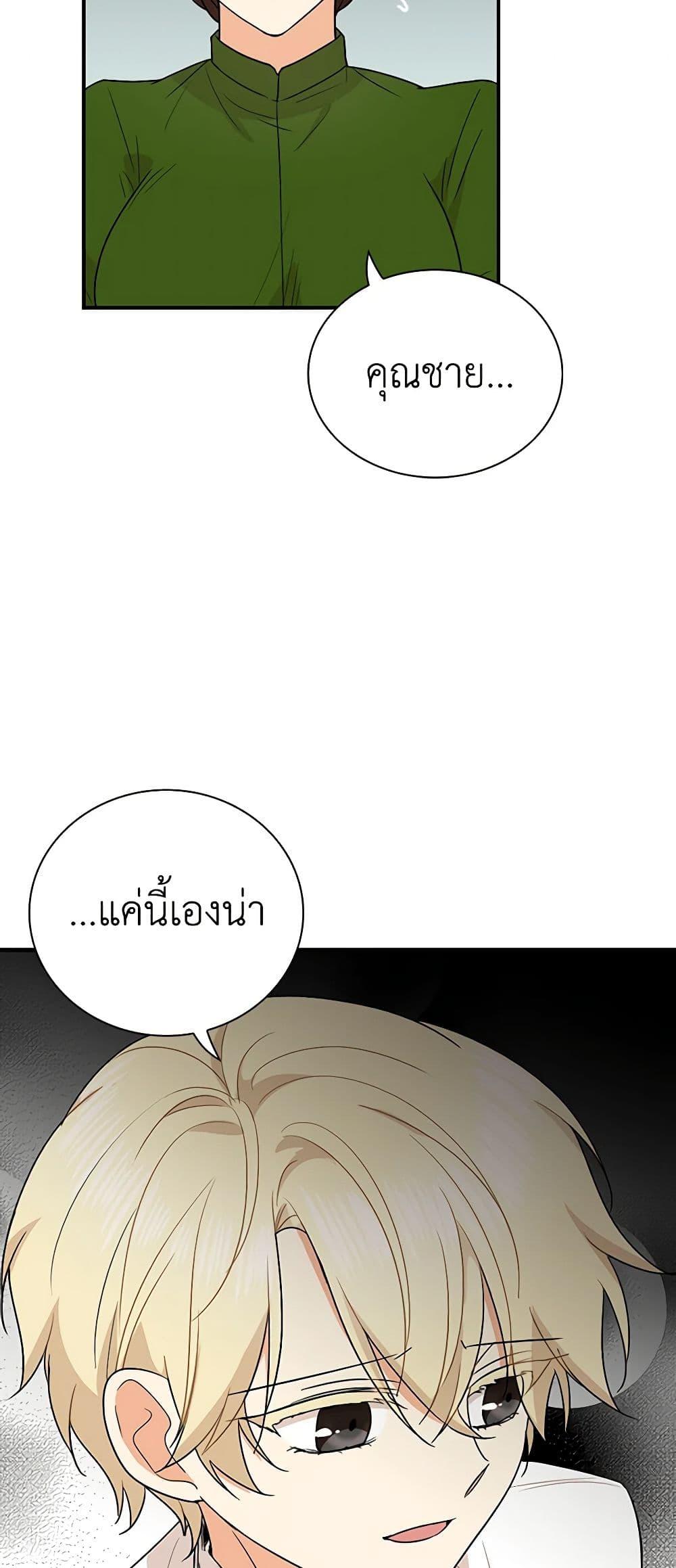 Manga-lc-com อ่านมังงะ อ่านการ์ตูน ออนไลน์ ฟรี I Became the Villain’s Mother ตอนที่ 1 2 3 4 5 6 7 8 9 10 11 12 13 14 ฟรี ไม่มีโฆษณา Manga-lc - อ่าน มังงะ อ่าน การ์ตูน ออนไลน์ อ่านมังงะ ฟรี