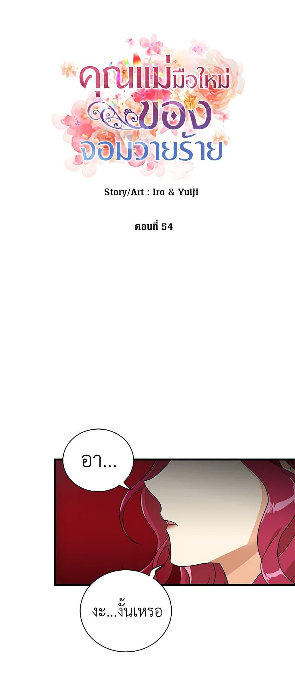 Manga-lc-com อ่านมังงะ อ่านการ์ตูน ออนไลน์ ฟรี I Became the Villain’s Mother ตอนที่ 1 2 3 4 5 6 7 8 9 10 11 12 13 14 ฟรี ไม่มีโฆษณา Manga-lc - อ่าน มังงะ อ่าน การ์ตูน ออนไลน์ อ่านมังงะ ฟรี