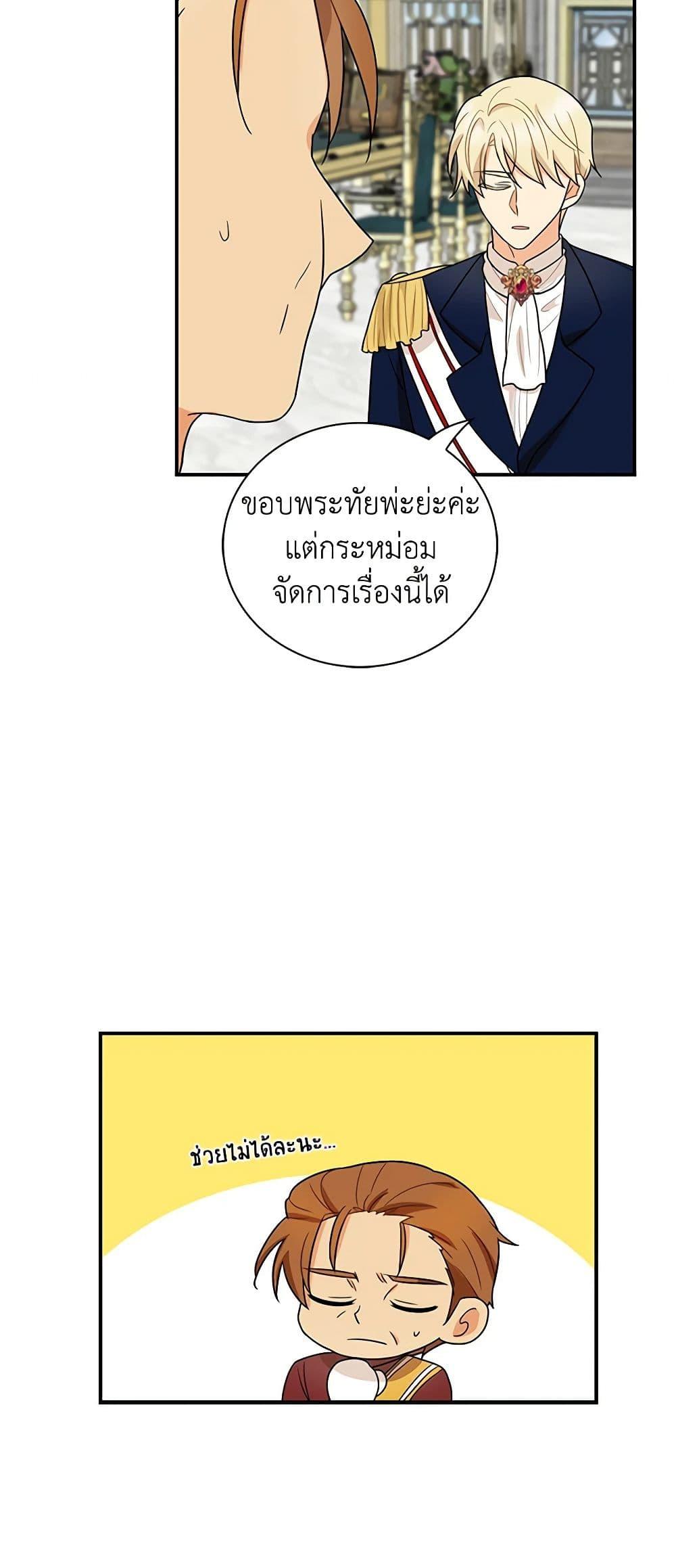 Manga-lc-com อ่านมังงะ อ่านการ์ตูน ออนไลน์ ฟรี I Became the Villain’s Mother ตอนที่ 1 2 3 4 5 6 7 8 9 10 11 12 13 14 ฟรี ไม่มีโฆษณา Manga-lc - อ่าน มังงะ อ่าน การ์ตูน ออนไลน์ อ่านมังงะ ฟรี