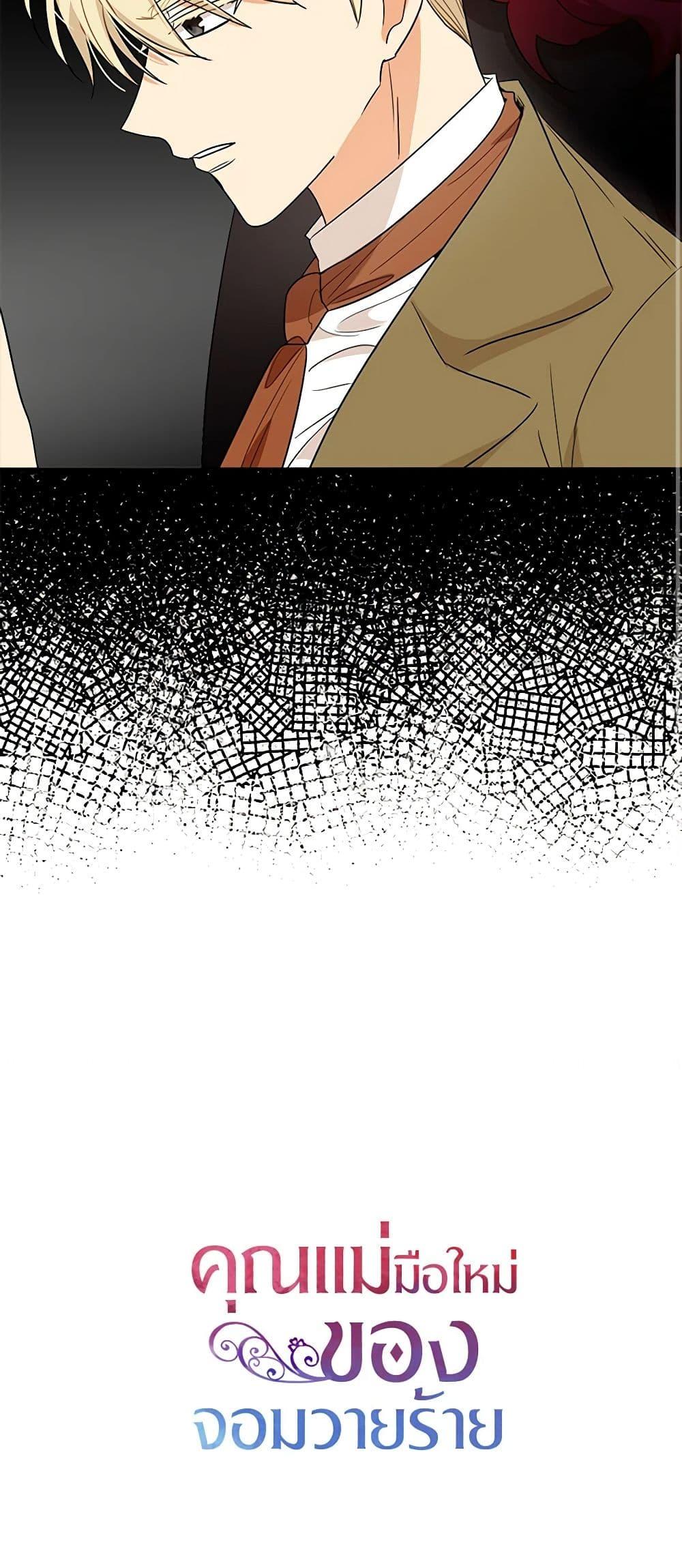 Manga-lc-com อ่านมังงะ อ่านการ์ตูน ออนไลน์ ฟรี I Became the Villain’s Mother ตอนที่ 1 2 3 4 5 6 7 8 9 10 11 12 13 14 ฟรี ไม่มีโฆษณา Manga-lc - อ่าน มังงะ อ่าน การ์ตูน ออนไลน์ อ่านมังงะ ฟรี