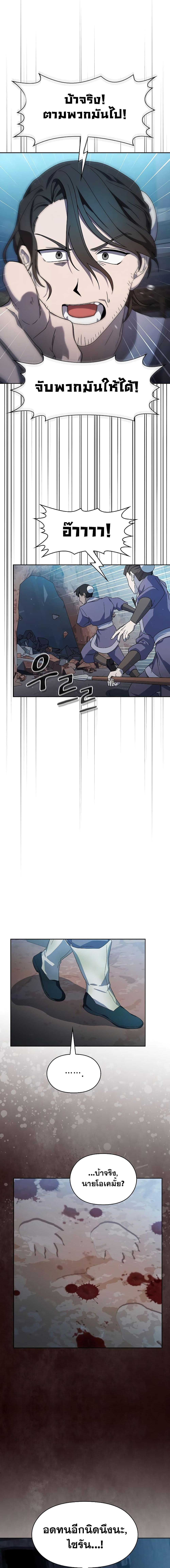 Manga-lc-com อ่านมังงะ อ่านการ์ตูน ออนไลน์ ฟรี The Nebula’s Civilization ตอนที่ 1 2 3 4 5 6 7 8 9 10 11 12 13 14 ฟรี ไม่มีโฆษณา Manga-lc - อ่าน มังงะ อ่าน การ์ตูน ออนไลน์ อ่านมังงะ ฟรี