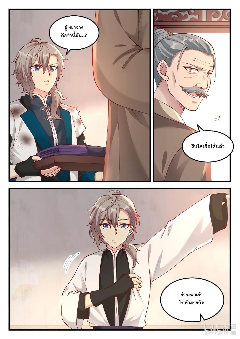 Manga-lc-com อ่านมังงะ อ่านการ์ตูน ออนไลน์ ฟรี Martial God Asura ตอนที่ 1 2 3 4 5 6 7 8 9 10 11 12 13 14 ฟรี ไม่มีโฆษณา Manga-lc - อ่าน มังงะ อ่าน การ์ตูน ออนไลน์ อ่านมังงะ ฟรี