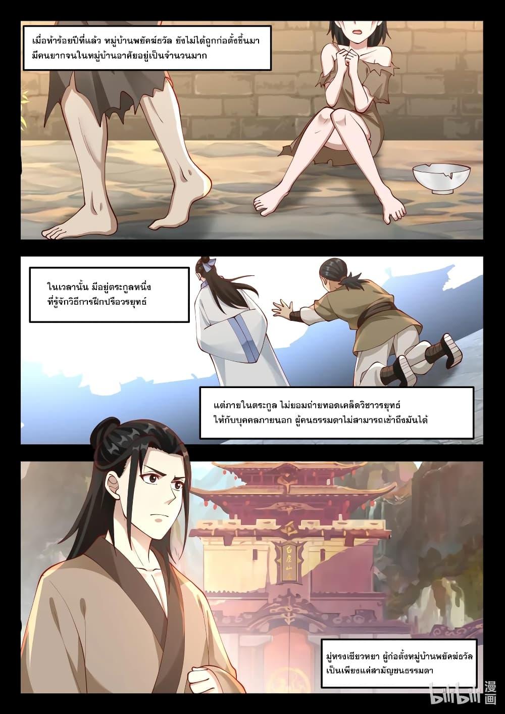 Manga-lc-com อ่านมังงะ อ่านการ์ตูน ออนไลน์ ฟรี Martial God Asura ตอนที่ 1 2 3 4 5 6 7 8 9 10 11 12 13 14 ฟรี ไม่มีโฆษณา Manga-lc - อ่าน มังงะ อ่าน การ์ตูน ออนไลน์ อ่านมังงะ ฟรี