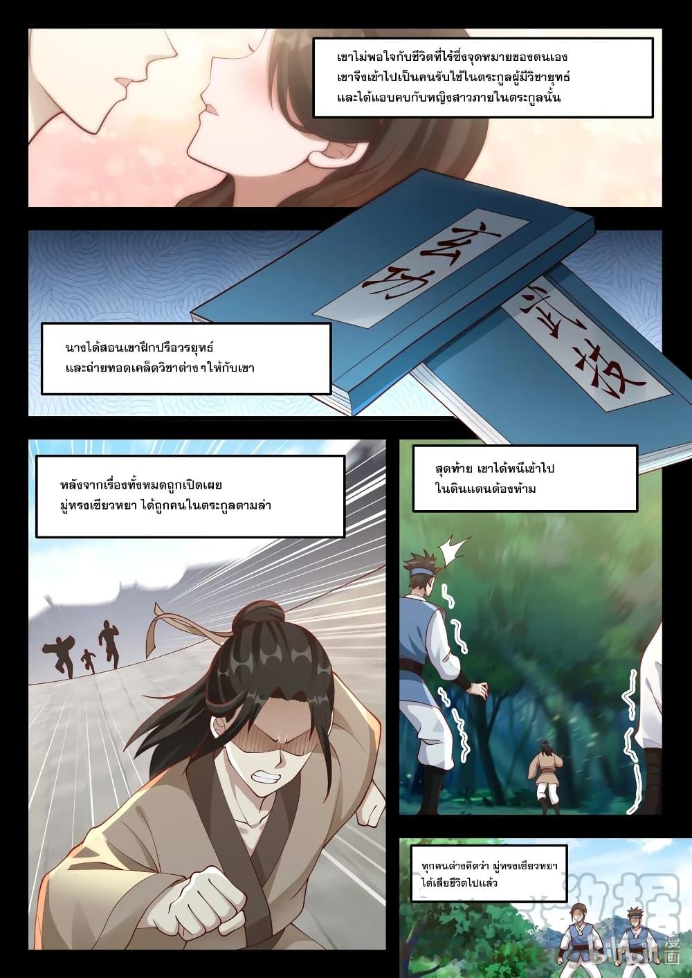 Manga-lc-com อ่านมังงะ อ่านการ์ตูน ออนไลน์ ฟรี Martial God Asura ตอนที่ 1 2 3 4 5 6 7 8 9 10 11 12 13 14 ฟรี ไม่มีโฆษณา Manga-lc - อ่าน มังงะ อ่าน การ์ตูน ออนไลน์ อ่านมังงะ ฟรี