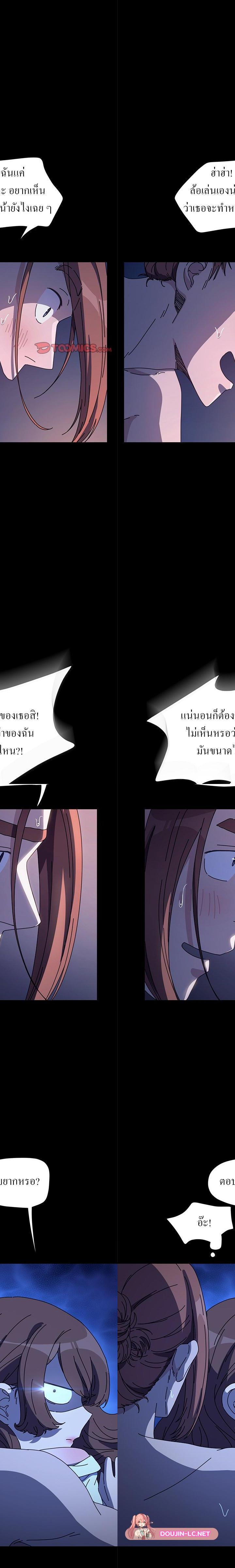 Ugh! My husband ตอนที่ 42 13
