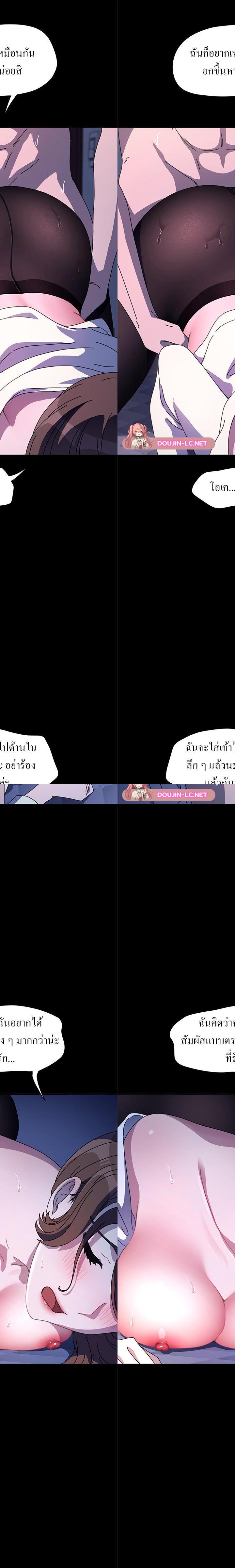 Ugh! My husband ตอนที่ 42 16
