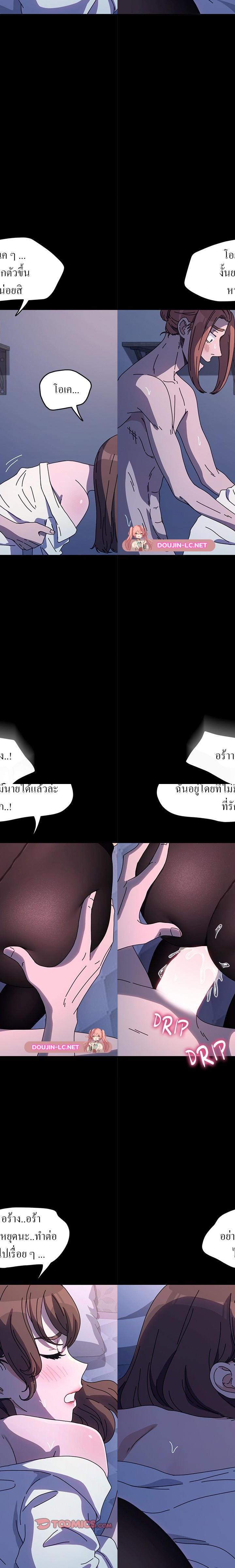 Ugh! My husband ตอนที่ 42 22