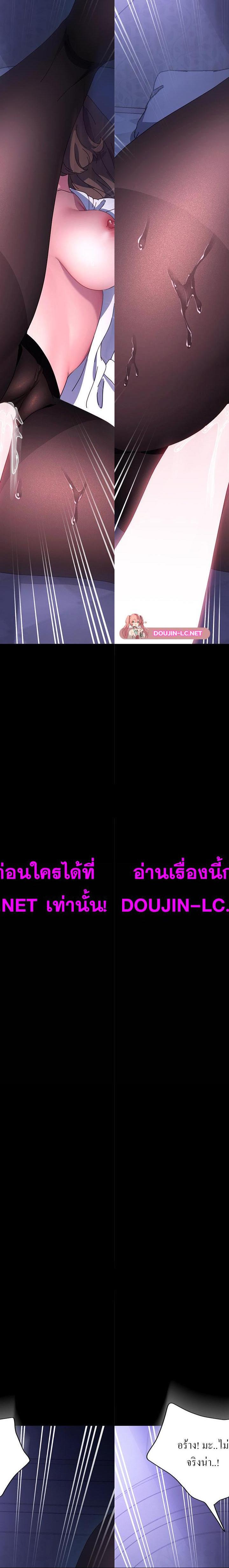 Ugh! My husband ตอนที่ 42 3