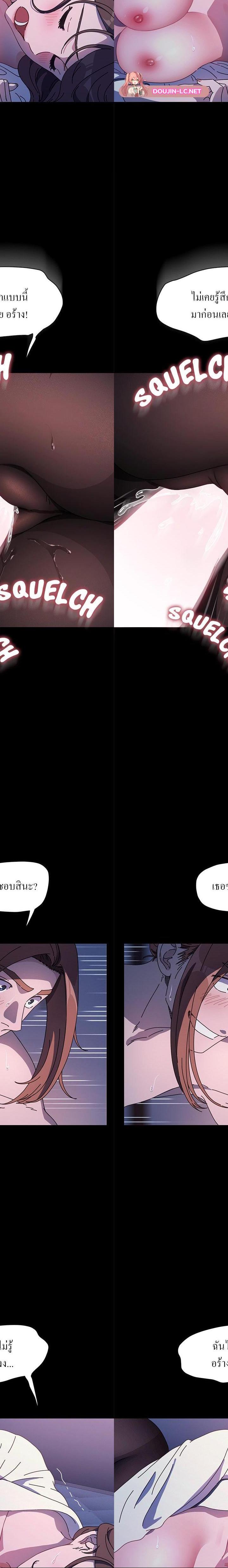 Ugh! My husband ตอนที่ 42 4