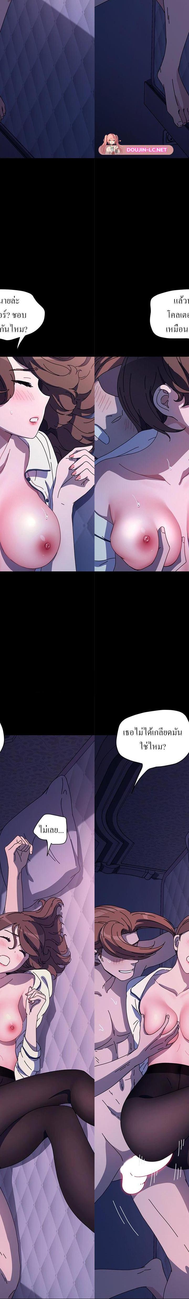 Ugh! My husband ตอนที่ 42 5