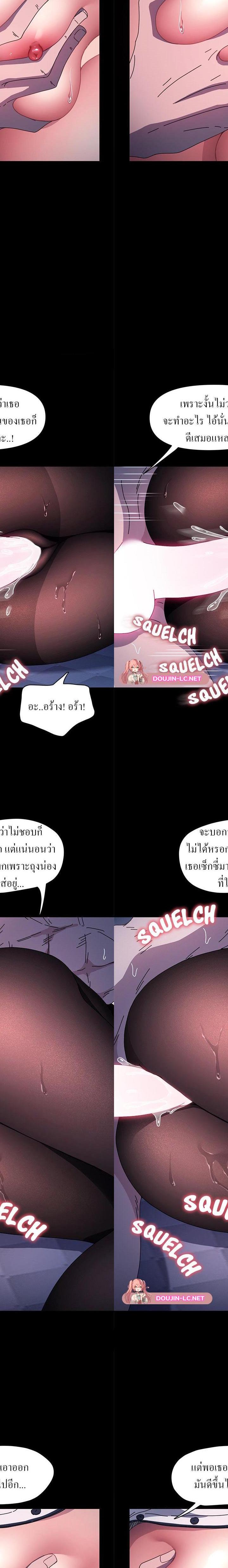 Ugh! My husband ตอนที่ 42 6