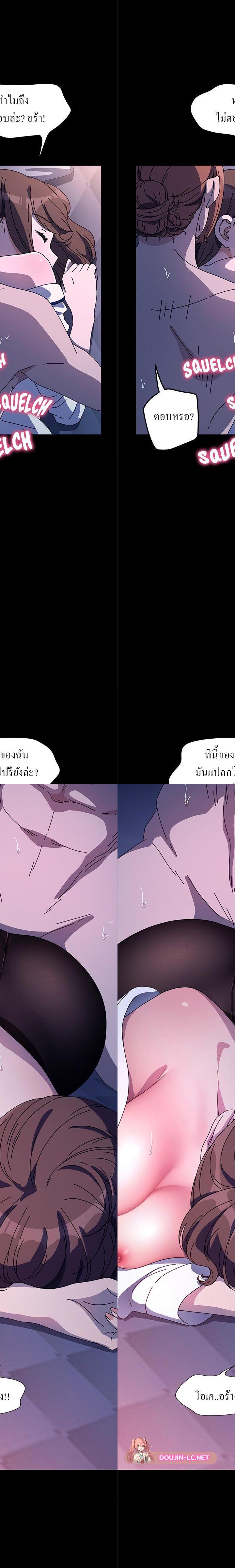 Ugh! My husband ตอนที่ 42 9