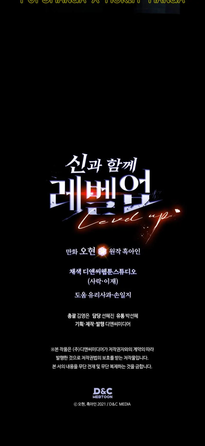 Leveling With the Gods ตอนที่ ตอนที่ 125 รูปที่ 6