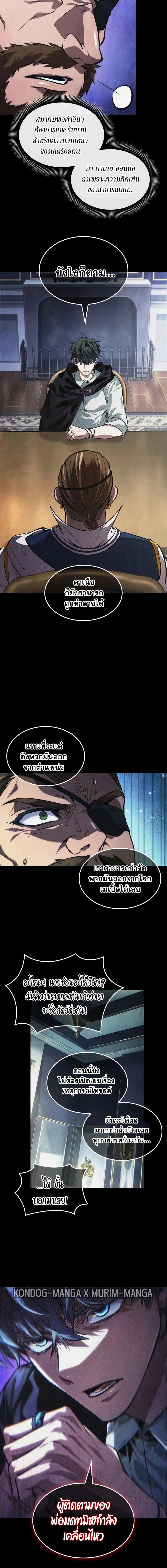 The Last Adventurer ตอนที่ ตอนที่ 31 รูปที่ 10
