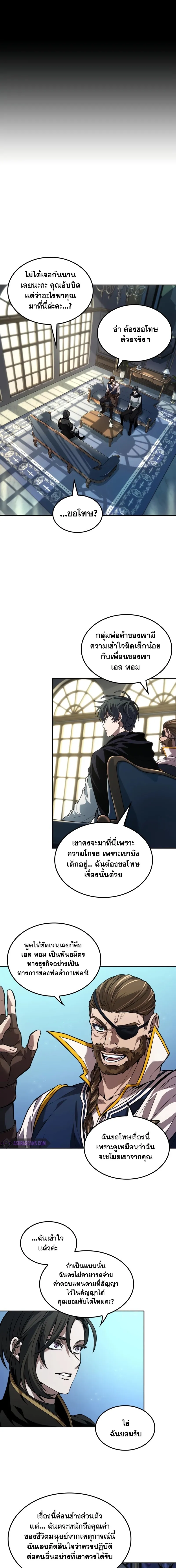The Last Adventurer ตอนที่ ตอนที่ 31 รูปที่ 11