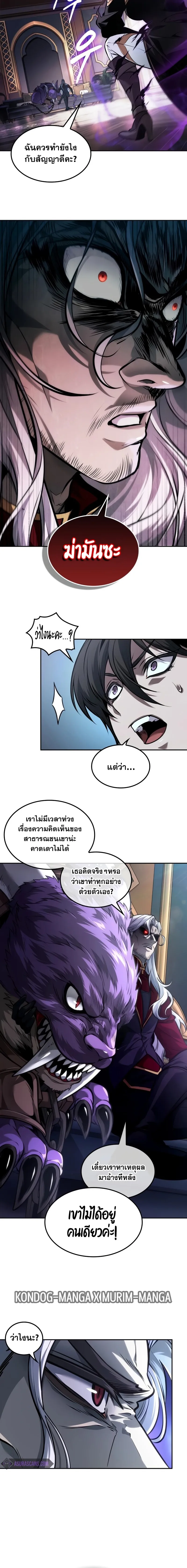 The Last Adventurer ตอนที่ ตอนที่ 31 รูปที่ 2