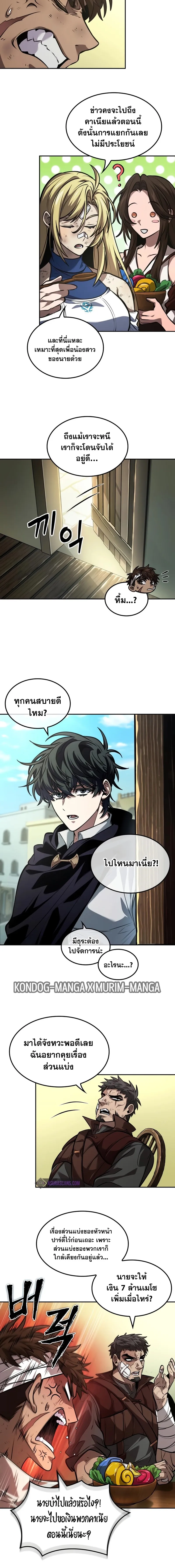 The Last Adventurer ตอนที่ ตอนที่ 31 รูปที่ 4