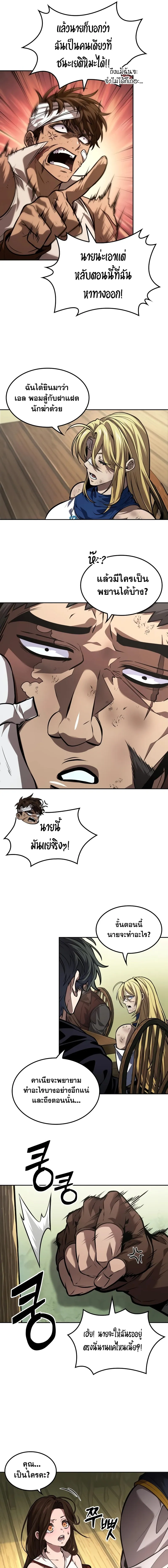 The Last Adventurer ตอนที่ ตอนที่ 31 รูปที่ 5
