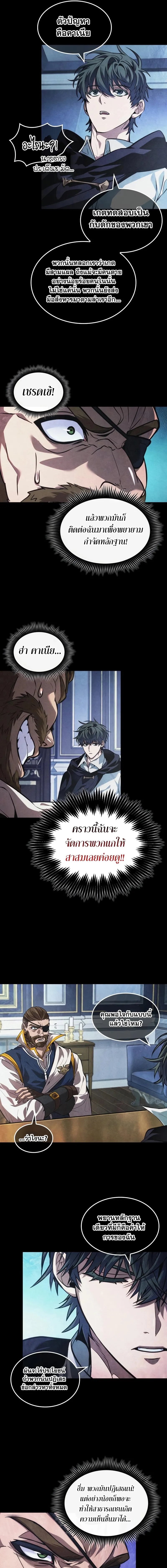The Last Adventurer ตอนที่ ตอนที่ 31 รูปที่ 9