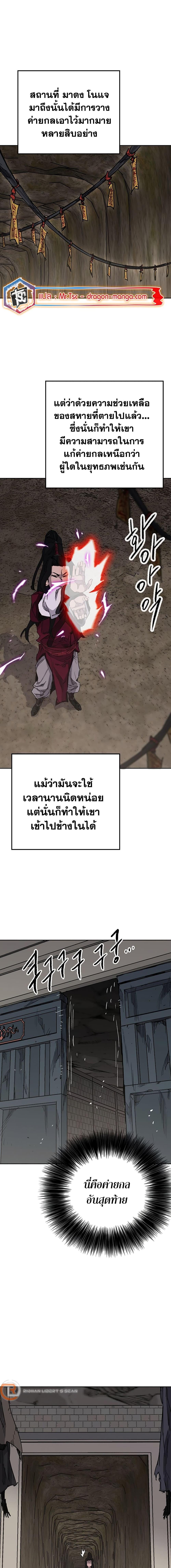 Manga-lc-com อ่านมังงะ อ่านการ์ตูน ออนไลน์ ฟรี The Undefeatable Swordsman ตอนที่ 1 2 3 4 5 6 7 8 9 10 11 12 13 14 ฟรี ไม่มีโฆษณา Manga-lc - อ่าน มังงะ อ่าน การ์ตูน ออนไลน์ อ่านมังงะ ฟรี