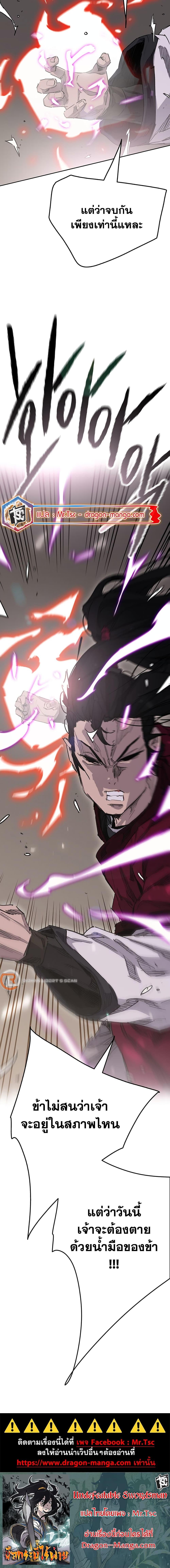 Manga-lc-com อ่านมังงะ อ่านการ์ตูน ออนไลน์ ฟรี The Undefeatable Swordsman ตอนที่ 1 2 3 4 5 6 7 8 9 10 11 12 13 14 ฟรี ไม่มีโฆษณา Manga-lc - อ่าน มังงะ อ่าน การ์ตูน ออนไลน์ อ่านมังงะ ฟรี