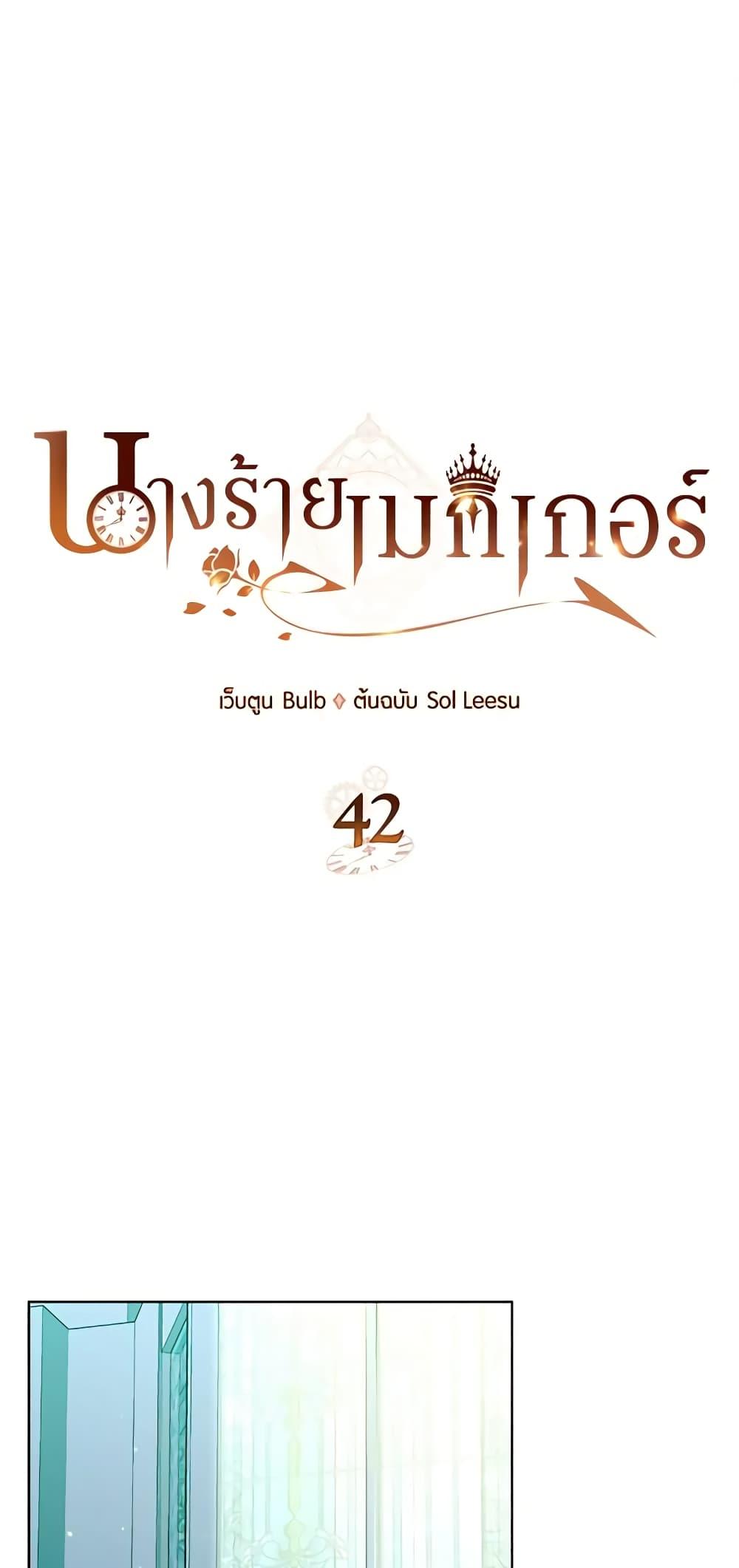 Manga-lc-com อ่านมังงะ อ่านการ์ตูน ออนไลน์ ฟรี The Villainess’s Maker ตอนที่ 1 2 3 4 5 6 7 8 9 10 11 12 13 14 ฟรี ไม่มีโฆษณา Manga-lc - อ่าน มังงะ อ่าน การ์ตูน ออนไลน์ อ่านมังงะ ฟรี