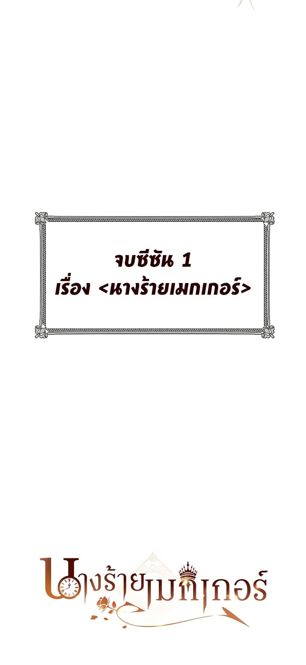 Manga-lc-com อ่านมังงะ อ่านการ์ตูน ออนไลน์ ฟรี The Villainess’s Maker ตอนที่ 1 2 3 4 5 6 7 8 9 10 11 12 13 14 ฟรี ไม่มีโฆษณา Manga-lc - อ่าน มังงะ อ่าน การ์ตูน ออนไลน์ อ่านมังงะ ฟรี
