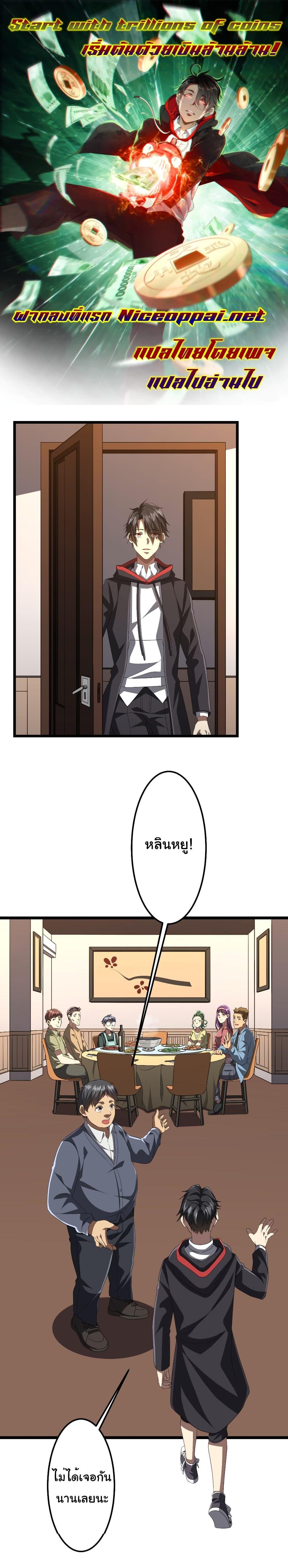 Manga-lc-com อ่านมังงะ อ่านการ์ตูน ออนไลน์ ฟรี Start with Trillions of Coins ตอนที่ 1 2 3 4 5 6 7 8 9 10 11 12 13 14 ฟรี ไม่มีโฆษณา Manga-lc - อ่าน มังงะ อ่าน การ์ตูน ออนไลน์ อ่านมังงะ ฟรี