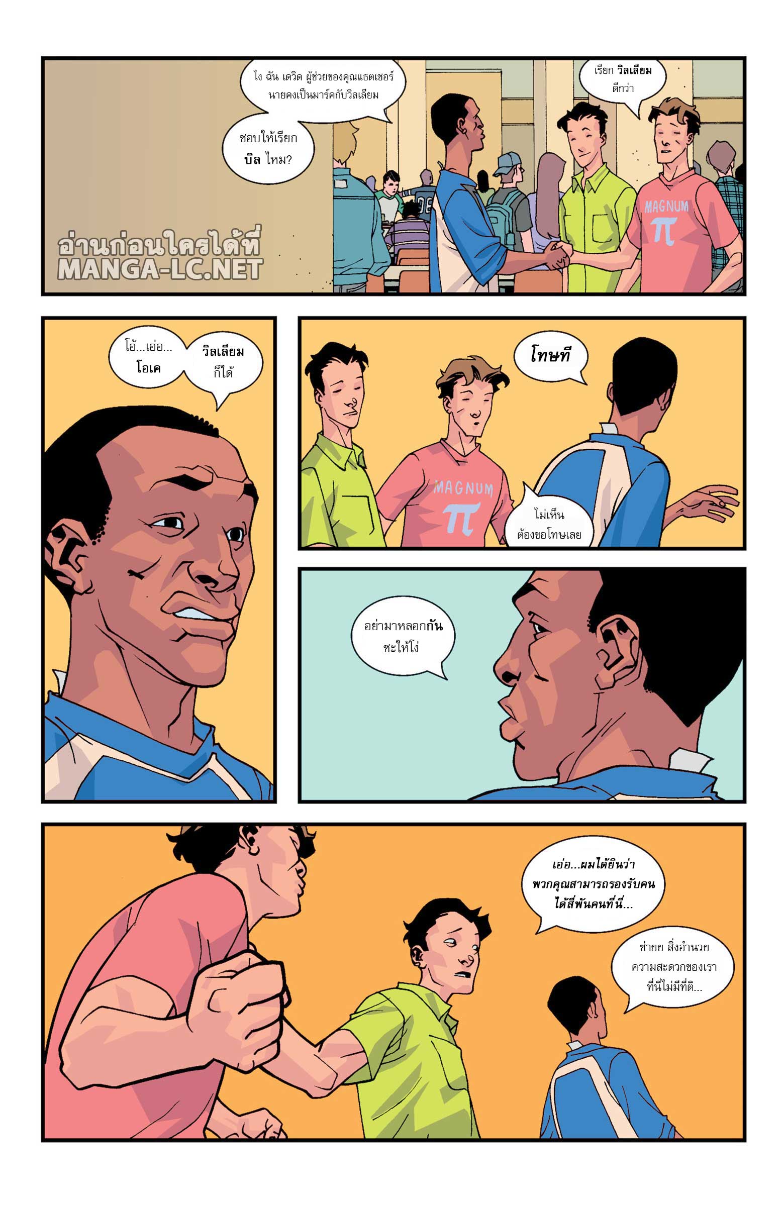 Doujin-Lc- อ่าน โดจิน มังฮวา เกาหลี ญี่ปุ่น จีน แปลไทย Invincible ตอนที่ 1 2 3 4 5 6 7 8 9 10 11 12 13 14 ฟรี ไม่มีโฆษณา อ่าน โดจิน Manhwa เกาหลี ญี่ปุ่น จีน เรามีครบ คัดมาให้เน้นๆ โดจิน 18+ รับประกันความฟินโดย  Doujin Lc