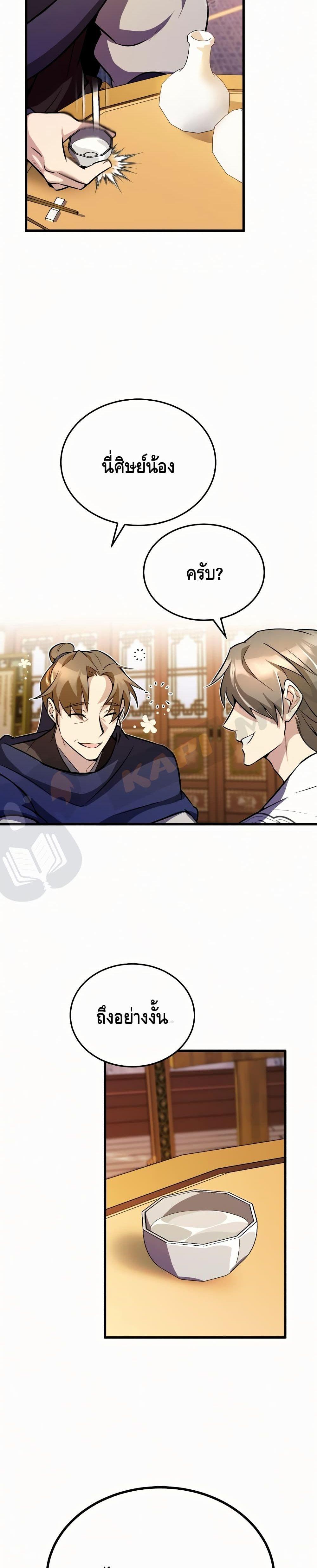 Manga-lc-com อ่านมังงะ อ่านการ์ตูน ออนไลน์ ฟรี Star Instructor Master Baek ตอนที่ 1 2 3 4 5 6 7 8 9 10 11 12 13 14 ฟรี ไม่มีโฆษณา Manga-lc - อ่าน มังงะ อ่าน การ์ตูน ออนไลน์ อ่านมังงะ ฟรี