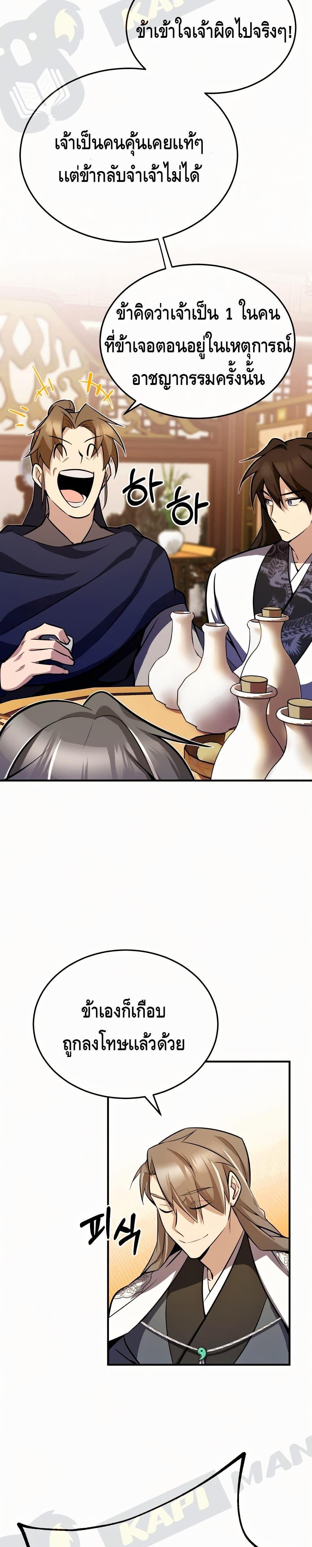 Manga-lc-com อ่านมังงะ อ่านการ์ตูน ออนไลน์ ฟรี Star Instructor Master Baek ตอนที่ 1 2 3 4 5 6 7 8 9 10 11 12 13 14 ฟรี ไม่มีโฆษณา Manga-lc - อ่าน มังงะ อ่าน การ์ตูน ออนไลน์ อ่านมังงะ ฟรี