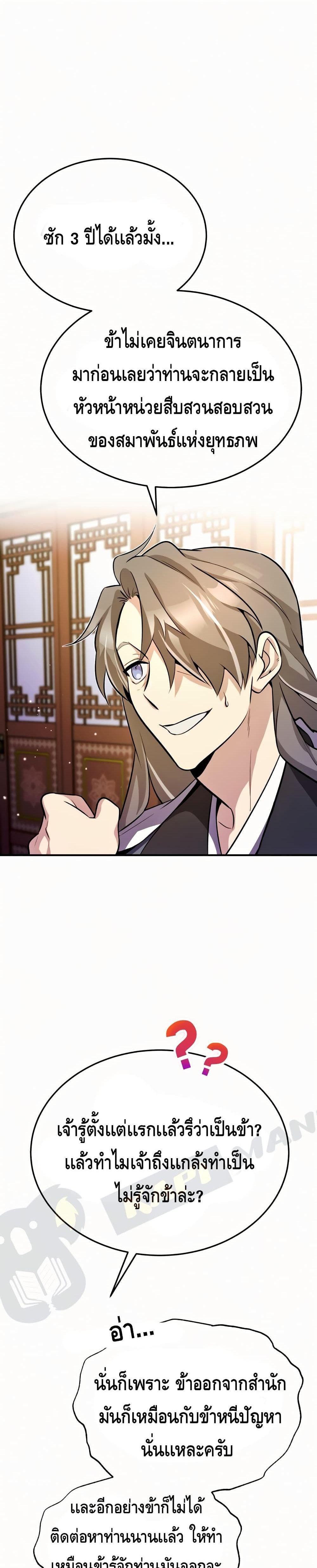 Manga-lc-com อ่านมังงะ อ่านการ์ตูน ออนไลน์ ฟรี Star Instructor Master Baek ตอนที่ 1 2 3 4 5 6 7 8 9 10 11 12 13 14 ฟรี ไม่มีโฆษณา Manga-lc - อ่าน มังงะ อ่าน การ์ตูน ออนไลน์ อ่านมังงะ ฟรี