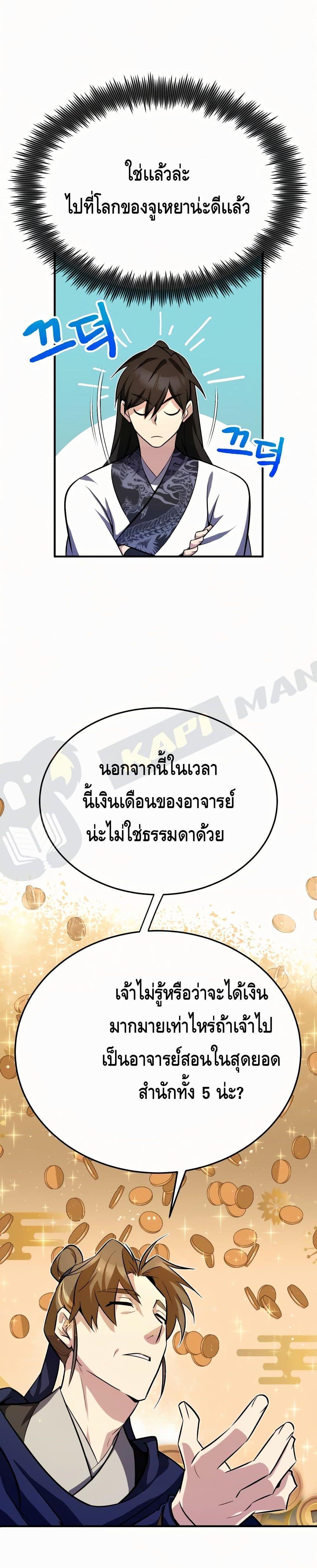 Manga-lc-com อ่านมังงะ อ่านการ์ตูน ออนไลน์ ฟรี Star Instructor Master Baek ตอนที่ 1 2 3 4 5 6 7 8 9 10 11 12 13 14 ฟรี ไม่มีโฆษณา Manga-lc - อ่าน มังงะ อ่าน การ์ตูน ออนไลน์ อ่านมังงะ ฟรี