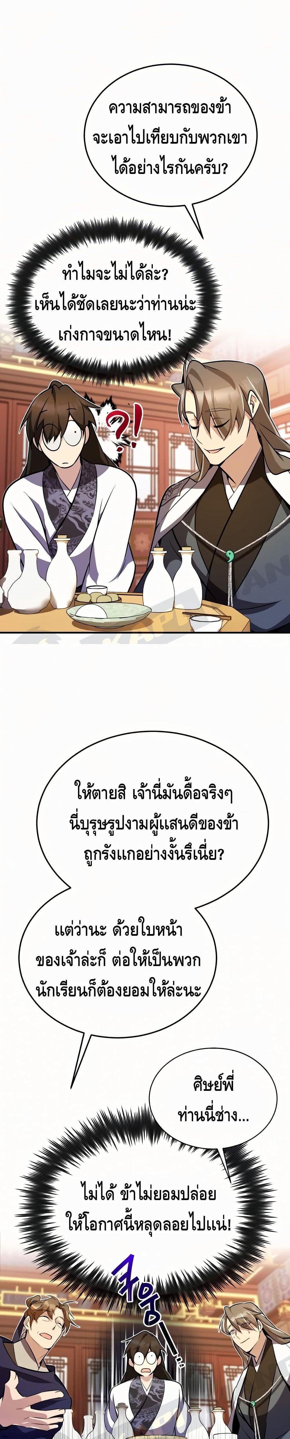 Manga-lc-com อ่านมังงะ อ่านการ์ตูน ออนไลน์ ฟรี Star Instructor Master Baek ตอนที่ 1 2 3 4 5 6 7 8 9 10 11 12 13 14 ฟรี ไม่มีโฆษณา Manga-lc - อ่าน มังงะ อ่าน การ์ตูน ออนไลน์ อ่านมังงะ ฟรี