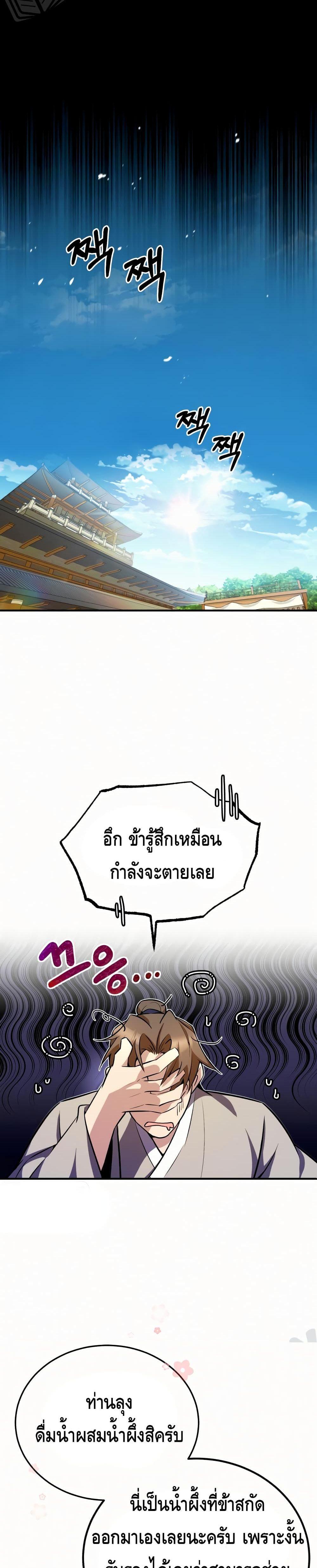 Manga-lc-com อ่านมังงะ อ่านการ์ตูน ออนไลน์ ฟรี Star Instructor Master Baek ตอนที่ 1 2 3 4 5 6 7 8 9 10 11 12 13 14 ฟรี ไม่มีโฆษณา Manga-lc - อ่าน มังงะ อ่าน การ์ตูน ออนไลน์ อ่านมังงะ ฟรี