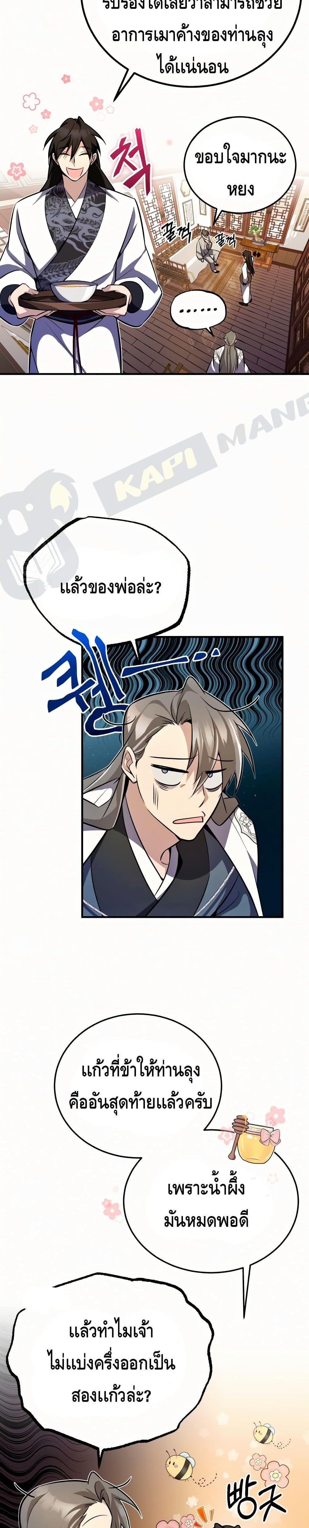 Manga-lc-com อ่านมังงะ อ่านการ์ตูน ออนไลน์ ฟรี Star Instructor Master Baek ตอนที่ 1 2 3 4 5 6 7 8 9 10 11 12 13 14 ฟรี ไม่มีโฆษณา Manga-lc - อ่าน มังงะ อ่าน การ์ตูน ออนไลน์ อ่านมังงะ ฟรี