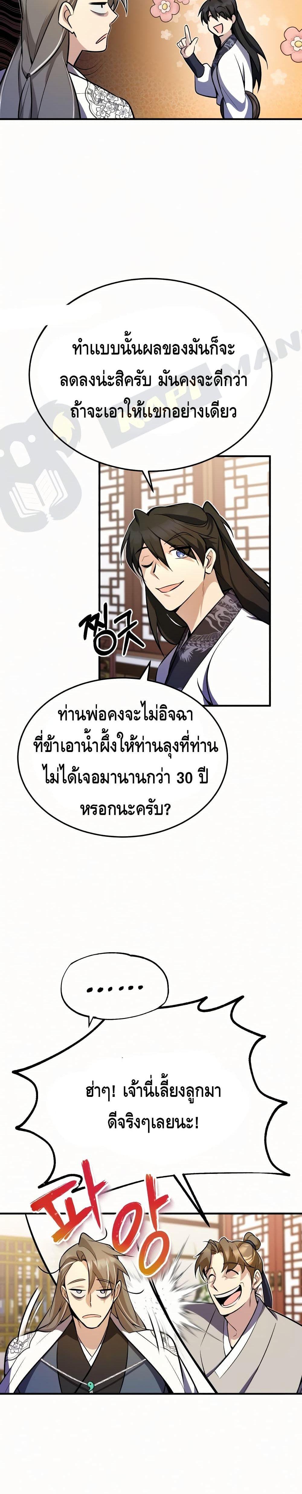 Manga-lc-com อ่านมังงะ อ่านการ์ตูน ออนไลน์ ฟรี Star Instructor Master Baek ตอนที่ 1 2 3 4 5 6 7 8 9 10 11 12 13 14 ฟรี ไม่มีโฆษณา Manga-lc - อ่าน มังงะ อ่าน การ์ตูน ออนไลน์ อ่านมังงะ ฟรี