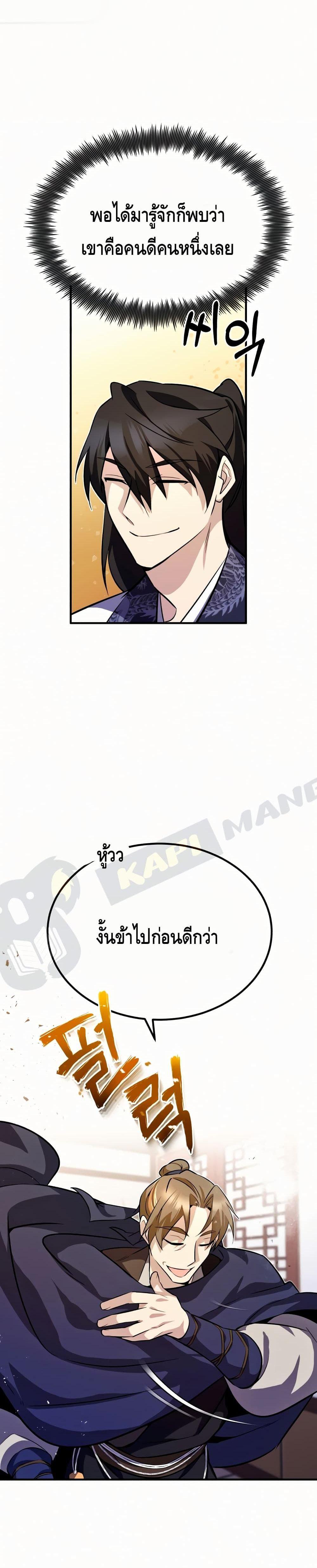 Manga-lc-com อ่านมังงะ อ่านการ์ตูน ออนไลน์ ฟรี Star Instructor Master Baek ตอนที่ 1 2 3 4 5 6 7 8 9 10 11 12 13 14 ฟรี ไม่มีโฆษณา Manga-lc - อ่าน มังงะ อ่าน การ์ตูน ออนไลน์ อ่านมังงะ ฟรี