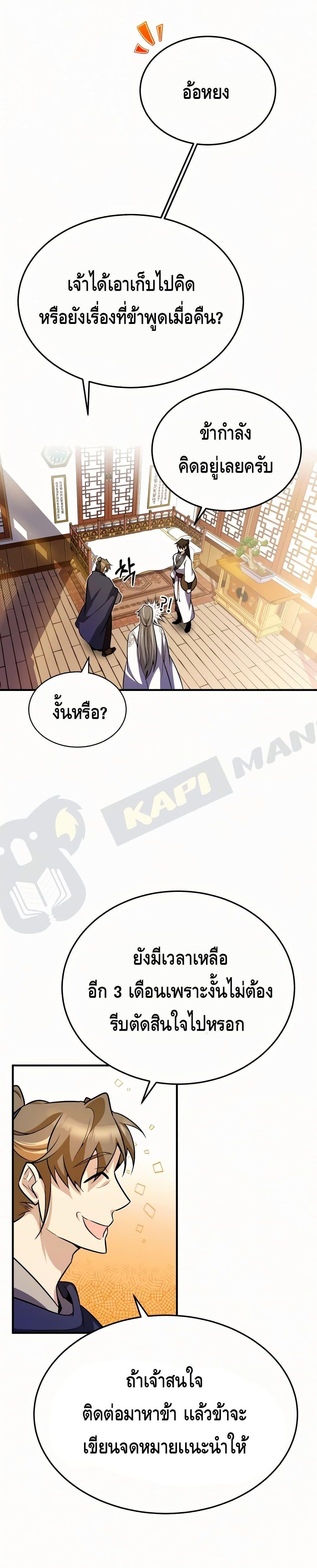 Manga-lc-com อ่านมังงะ อ่านการ์ตูน ออนไลน์ ฟรี Star Instructor Master Baek ตอนที่ 1 2 3 4 5 6 7 8 9 10 11 12 13 14 ฟรี ไม่มีโฆษณา Manga-lc - อ่าน มังงะ อ่าน การ์ตูน ออนไลน์ อ่านมังงะ ฟรี