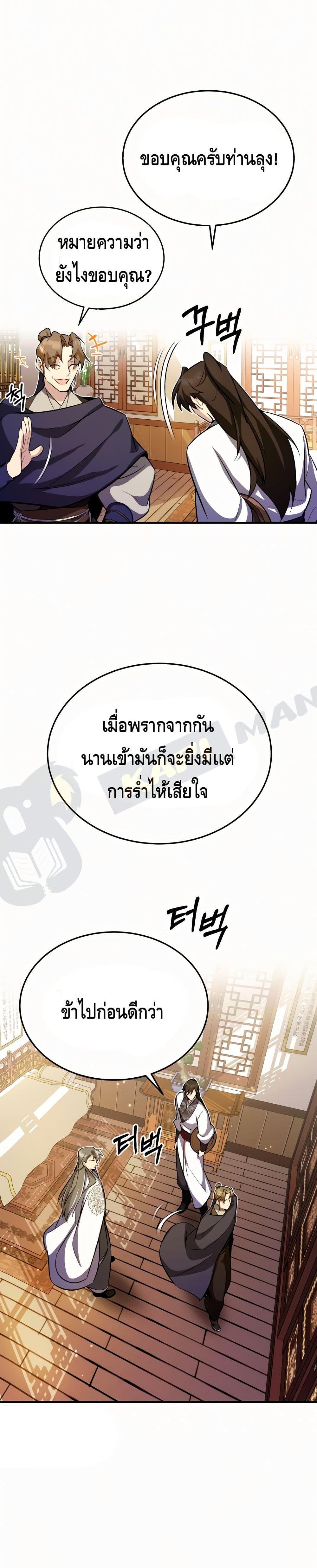 Manga-lc-com อ่านมังงะ อ่านการ์ตูน ออนไลน์ ฟรี Star Instructor Master Baek ตอนที่ 1 2 3 4 5 6 7 8 9 10 11 12 13 14 ฟรี ไม่มีโฆษณา Manga-lc - อ่าน มังงะ อ่าน การ์ตูน ออนไลน์ อ่านมังงะ ฟรี