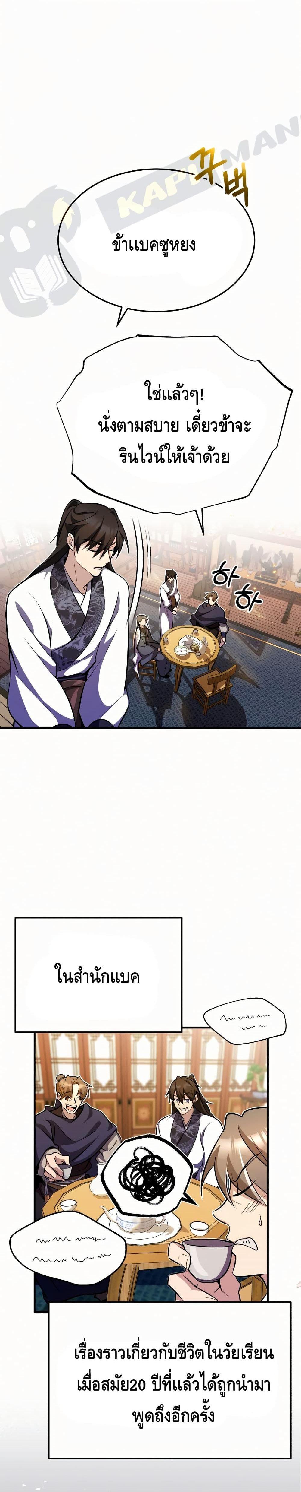 Manga-lc-com อ่านมังงะ อ่านการ์ตูน ออนไลน์ ฟรี Star Instructor Master Baek ตอนที่ 1 2 3 4 5 6 7 8 9 10 11 12 13 14 ฟรี ไม่มีโฆษณา Manga-lc - อ่าน มังงะ อ่าน การ์ตูน ออนไลน์ อ่านมังงะ ฟรี