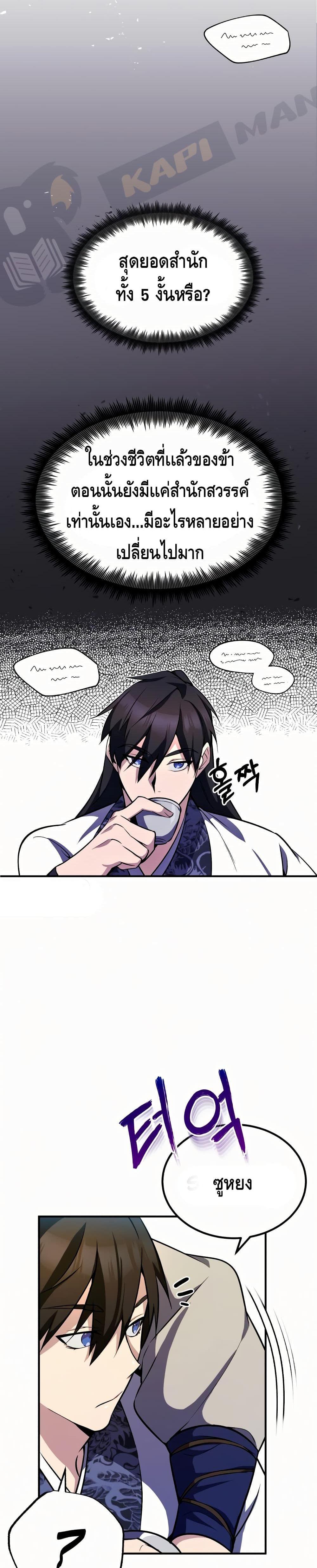 Manga-lc-com อ่านมังงะ อ่านการ์ตูน ออนไลน์ ฟรี Star Instructor Master Baek ตอนที่ 1 2 3 4 5 6 7 8 9 10 11 12 13 14 ฟรี ไม่มีโฆษณา Manga-lc - อ่าน มังงะ อ่าน การ์ตูน ออนไลน์ อ่านมังงะ ฟรี