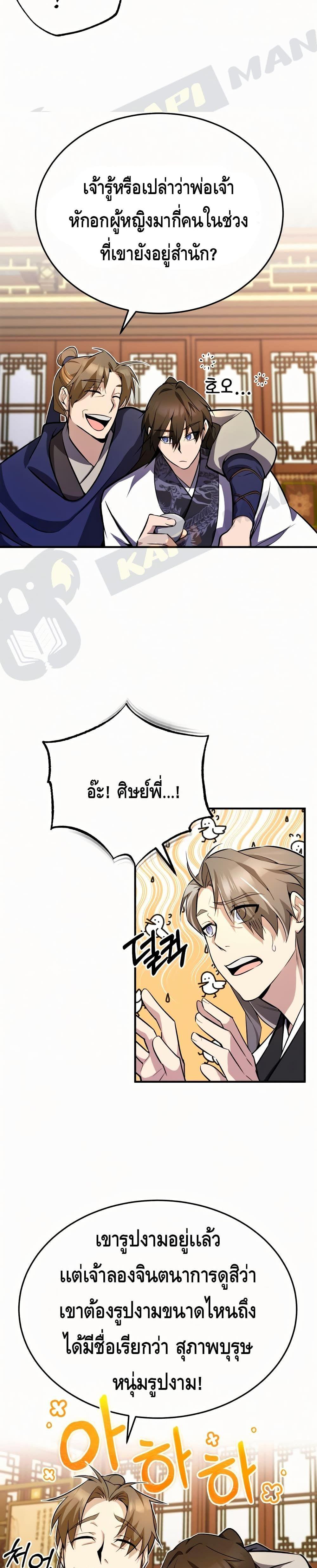 Manga-lc-com อ่านมังงะ อ่านการ์ตูน ออนไลน์ ฟรี Star Instructor Master Baek ตอนที่ 1 2 3 4 5 6 7 8 9 10 11 12 13 14 ฟรี ไม่มีโฆษณา Manga-lc - อ่าน มังงะ อ่าน การ์ตูน ออนไลน์ อ่านมังงะ ฟรี