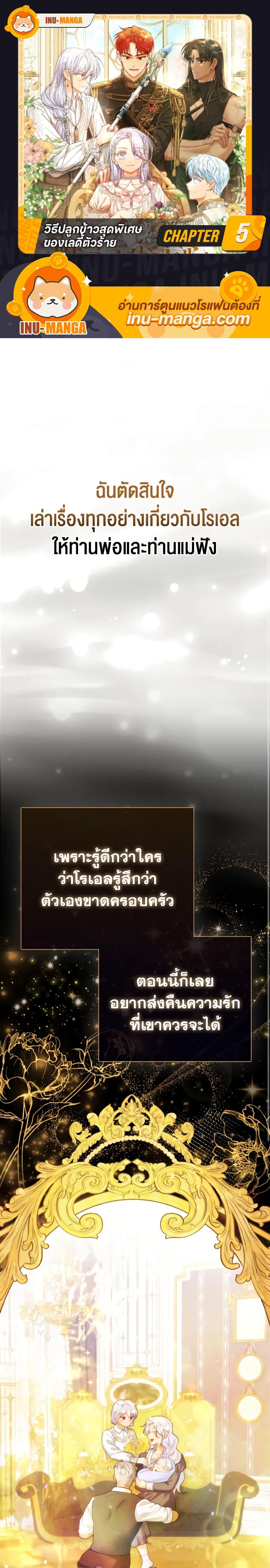 Manga-lc-com อ่านมังงะ อ่านการ์ตูน ออนไลน์ ฟรี The Villainous Duke’s Special Rice Cultivation Method ตอนที่ 1 2 3 4 5 6 7 8 9 10 11 12 13 14 ฟรี ไม่มีโฆษณา Manga-lc - อ่าน มังงะ อ่าน การ์ตูน ออนไลน์ อ่านมังงะ ฟรี