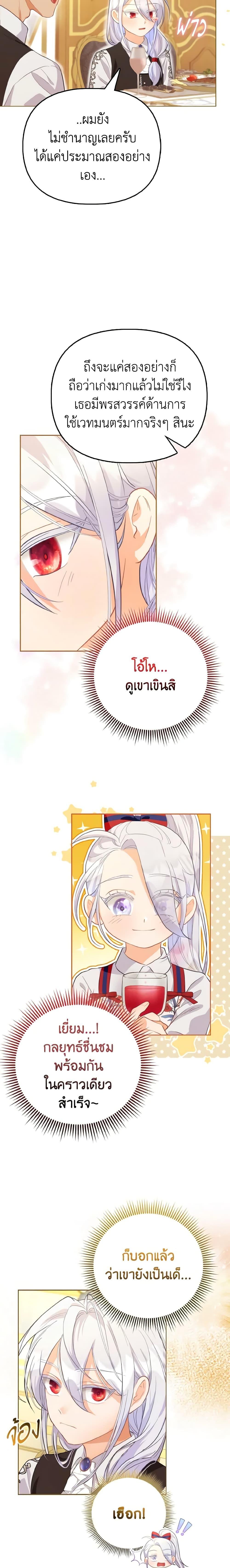 Manga-lc-com อ่านมังงะ อ่านการ์ตูน ออนไลน์ ฟรี The Villainous Duke’s Special Rice Cultivation Method ตอนที่ 1 2 3 4 5 6 7 8 9 10 11 12 13 14 ฟรี ไม่มีโฆษณา Manga-lc - อ่าน มังงะ อ่าน การ์ตูน ออนไลน์ อ่านมังงะ ฟรี
