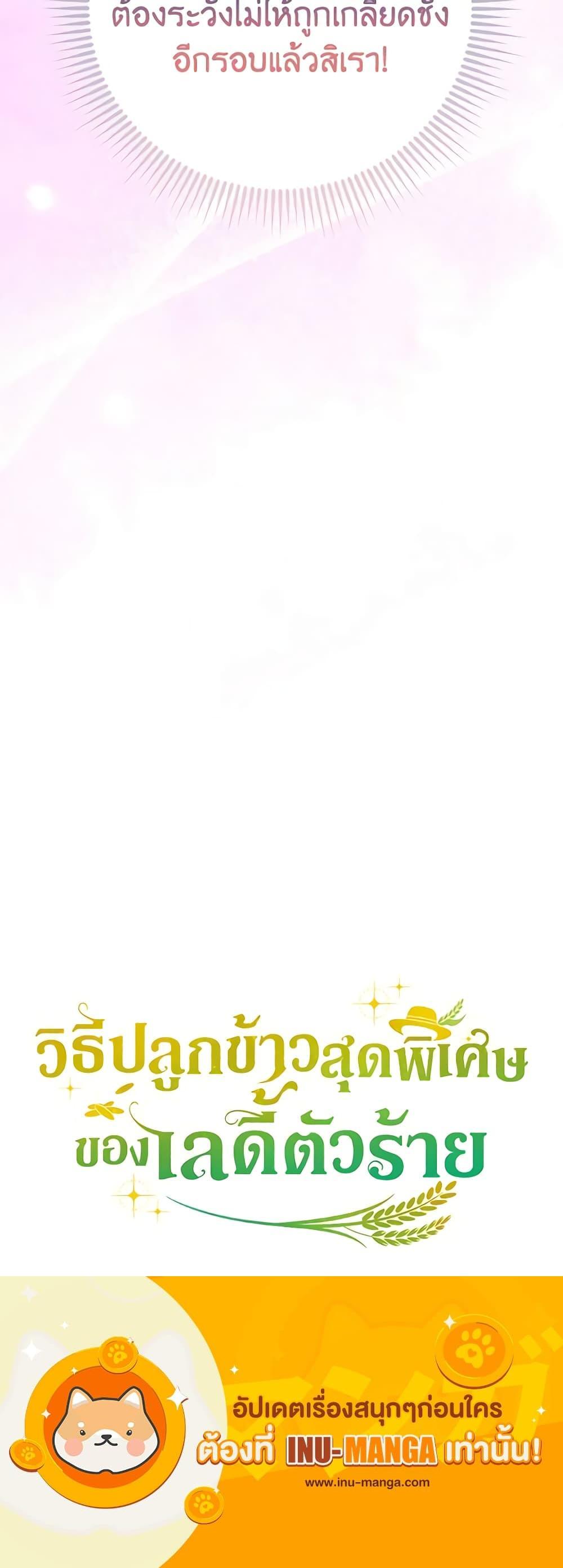 Manga-lc-com อ่านมังงะ อ่านการ์ตูน ออนไลน์ ฟรี The Villainous Duke’s Special Rice Cultivation Method ตอนที่ 1 2 3 4 5 6 7 8 9 10 11 12 13 14 ฟรี ไม่มีโฆษณา Manga-lc - อ่าน มังงะ อ่าน การ์ตูน ออนไลน์ อ่านมังงะ ฟรี