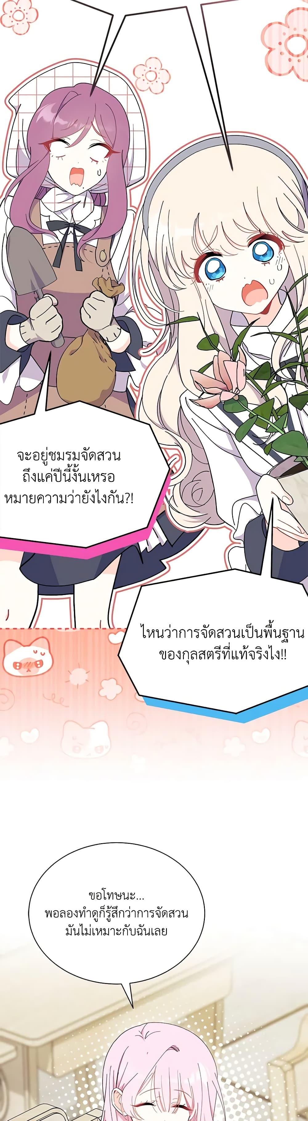 Manga-lc-com อ่านมังงะ อ่านการ์ตูน ออนไลน์ ฟรี I Don’t Want To Be a Magpie Bridge ตอนที่ 1 2 3 4 5 6 7 8 9 10 11 12 13 14 ฟรี ไม่มีโฆษณา Manga-lc - อ่าน มังงะ อ่าน การ์ตูน ออนไลน์ อ่านมังงะ ฟรี